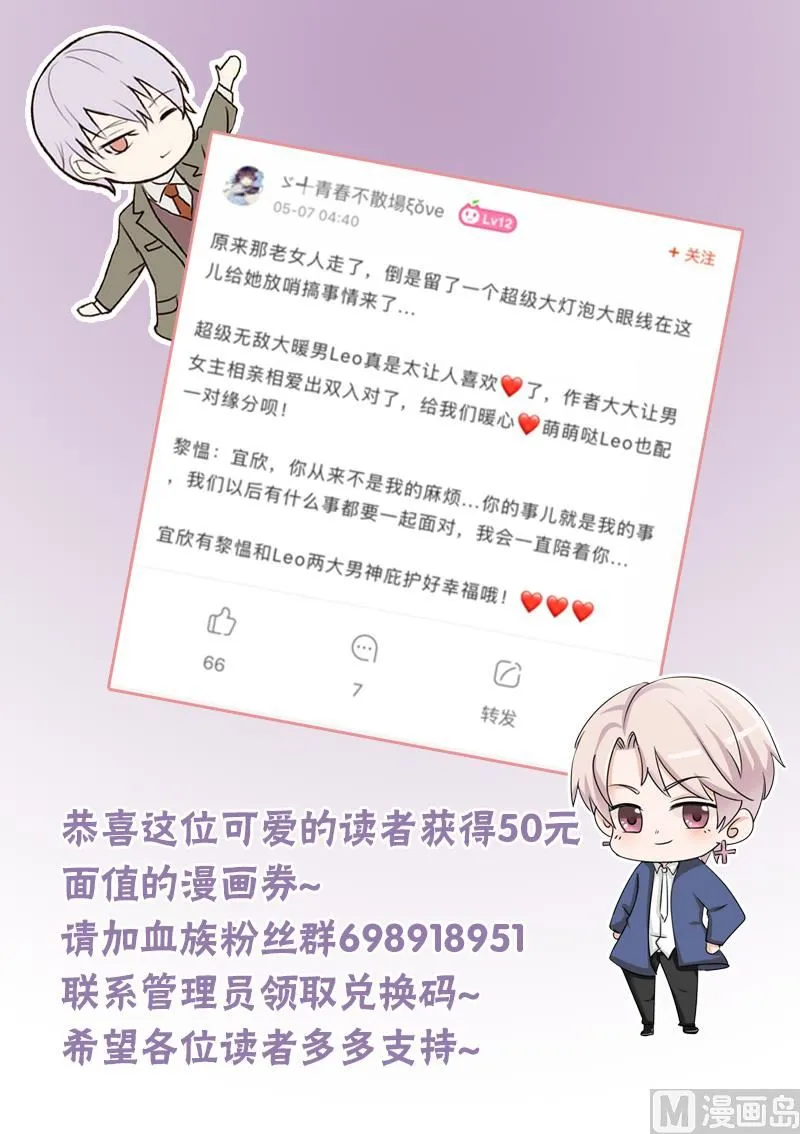 第85话 不会让你再受伤 第50页