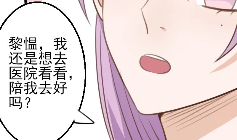 第86话 去散散心吧 第3页