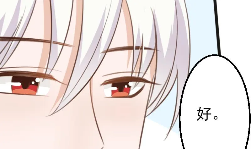 第86话 去散散心吧 第5页