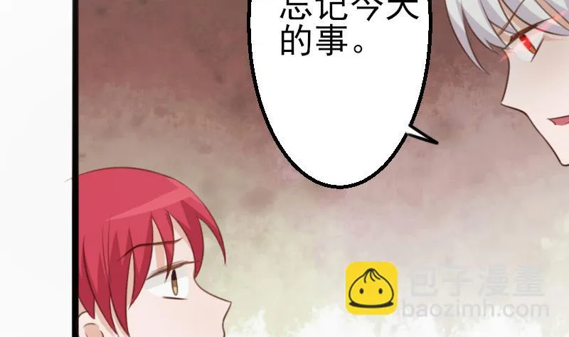 第86话 去散散心吧 第12页
