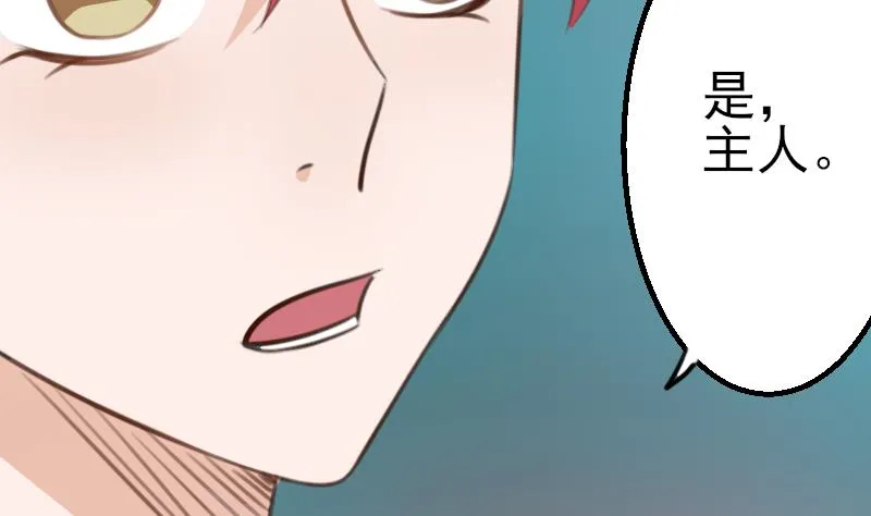第86话 去散散心吧 第15页