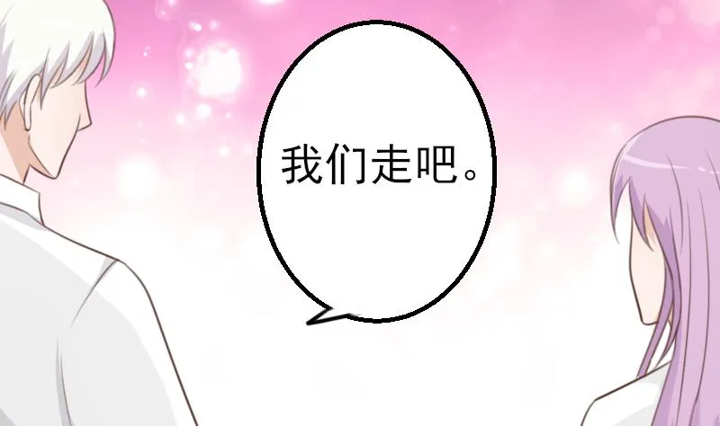 第86话 去散散心吧 第17页