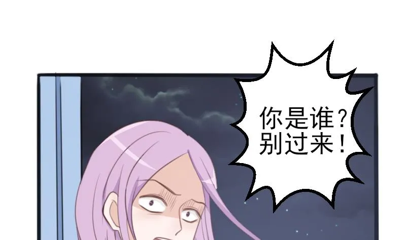 第86话 去散散心吧 第26页