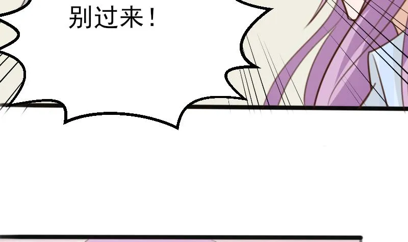 第86话 去散散心吧 第32页