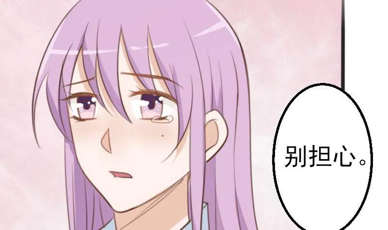 第86话 去散散心吧 第33页