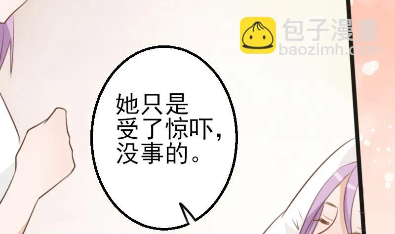 第86话 去散散心吧 第44页