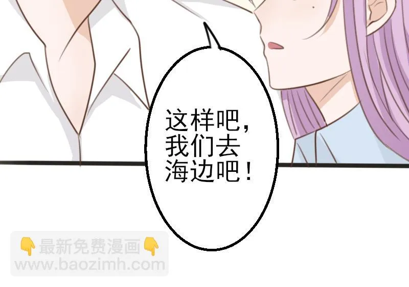 第86话 去散散心吧 第47页