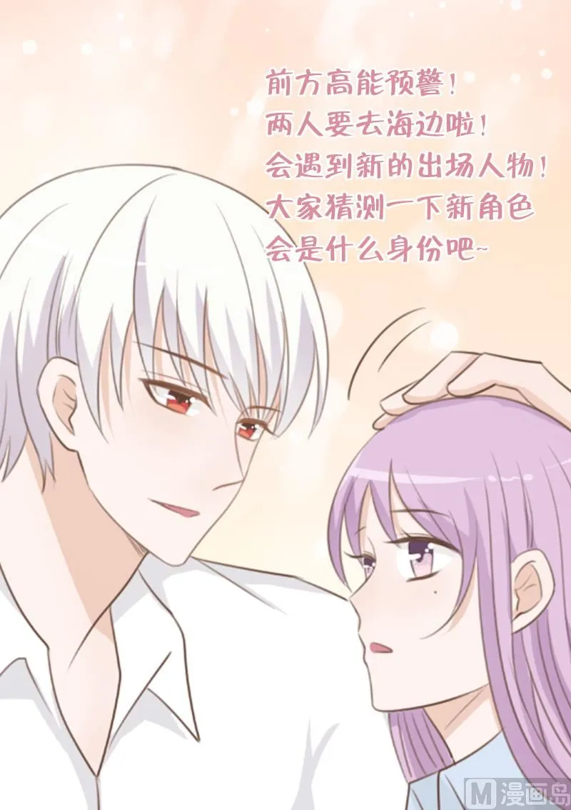 第86话 去散散心吧 第50页