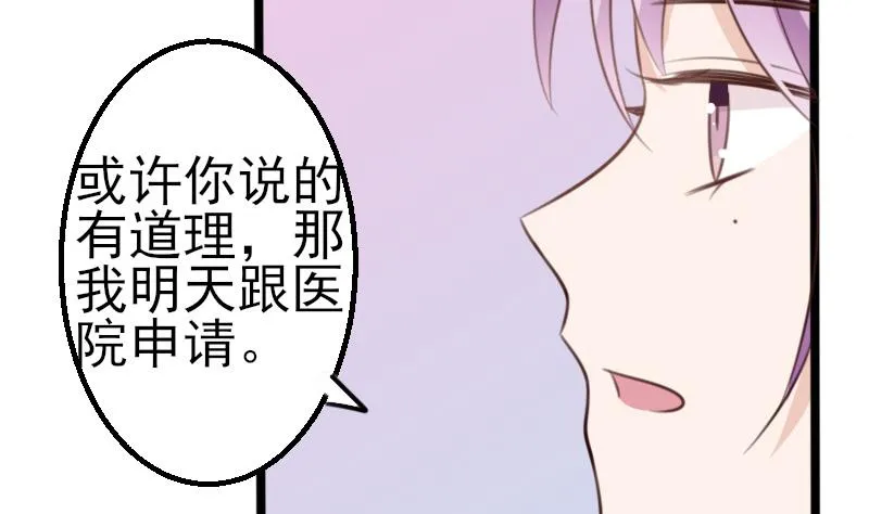 第87话 泳装秀~ 第5页