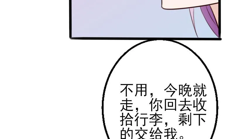 第87话 泳装秀~ 第6页