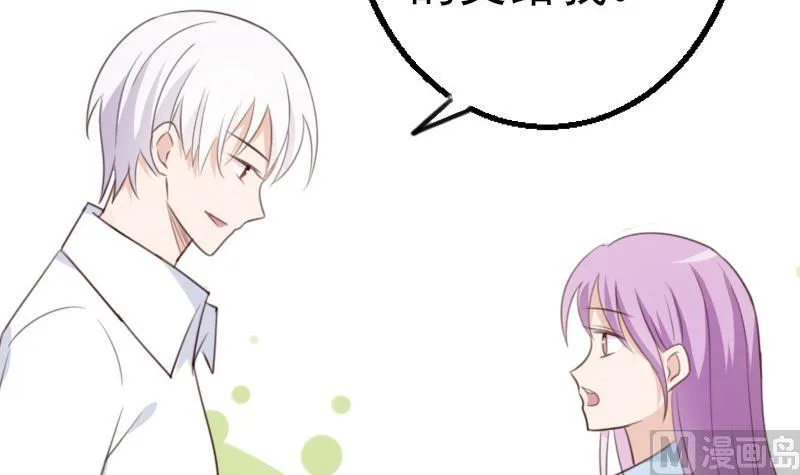第87话 泳装秀~ 第7页