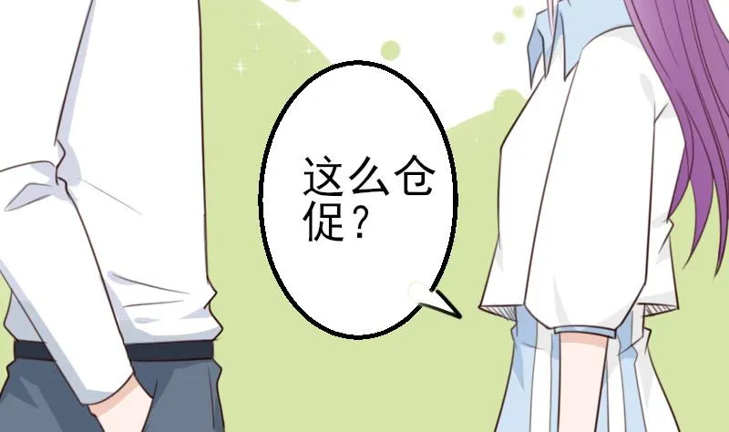 第87话 泳装秀~ 第8页