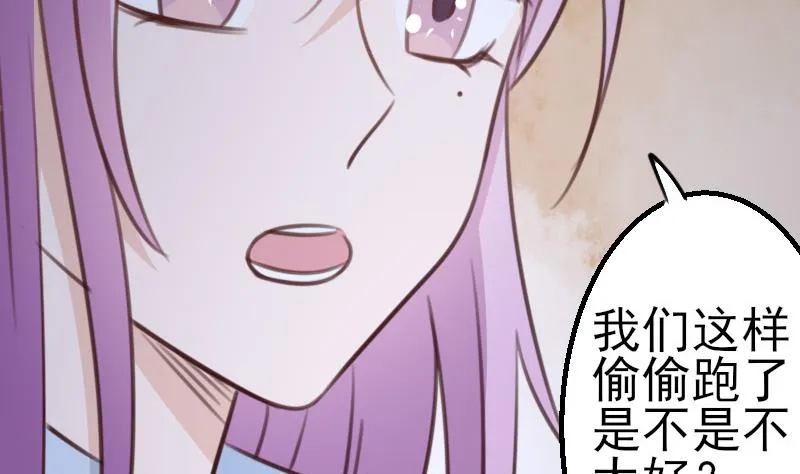 第87话 泳装秀~ 第14页