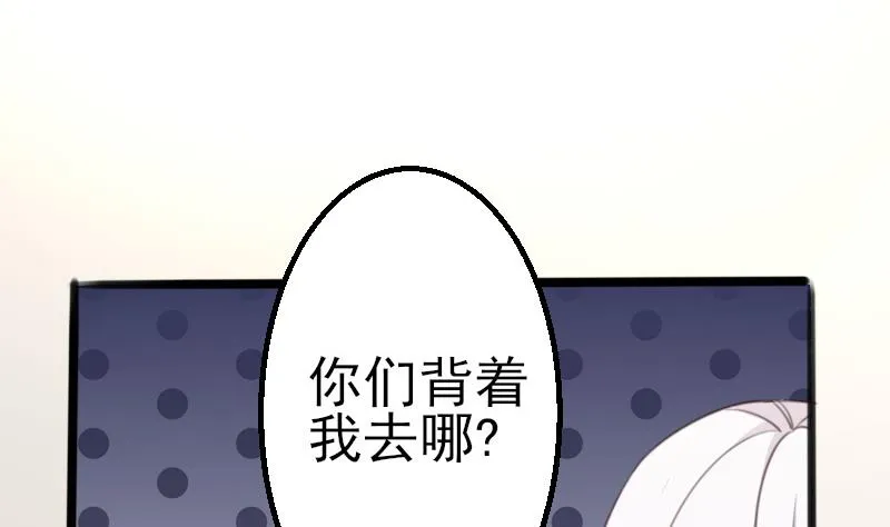 第87话 泳装秀~ 第18页
