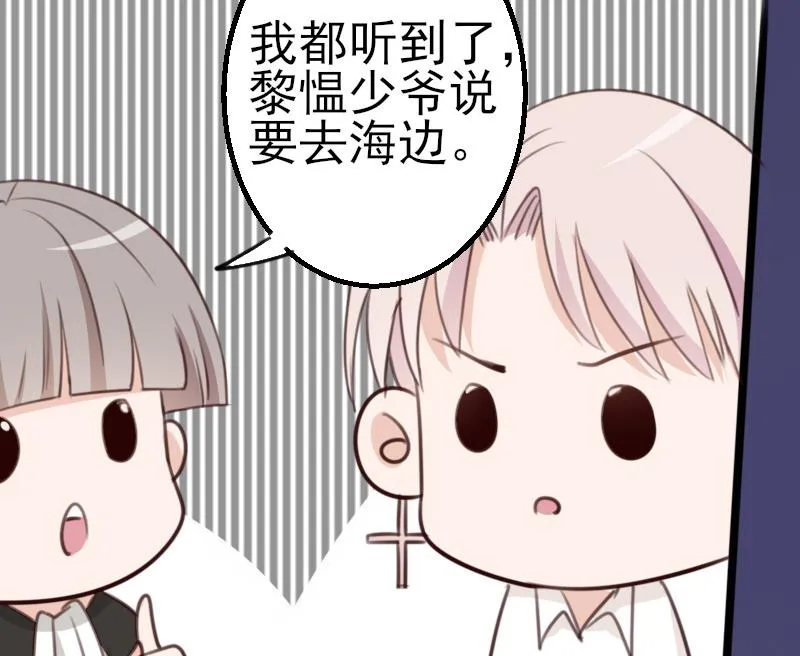 第87话 泳装秀~ 第23页