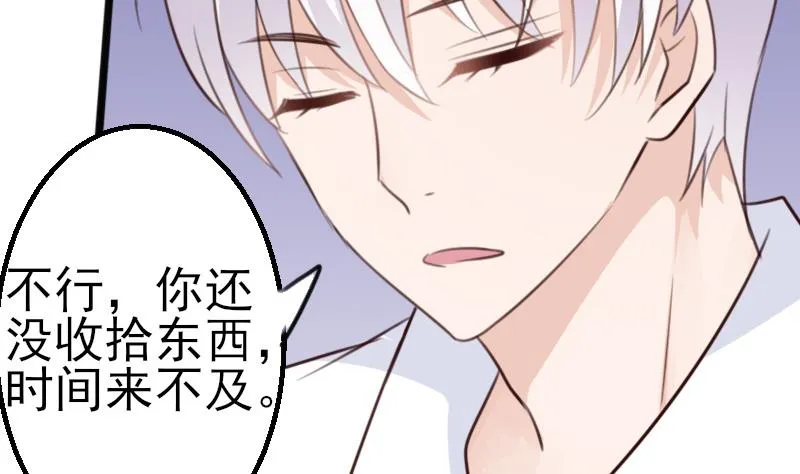 第87话 泳装秀~ 第27页