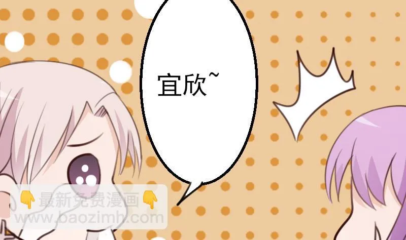 第87话 泳装秀~ 第29页
