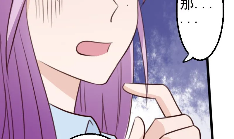 第87话 泳装秀~ 第32页