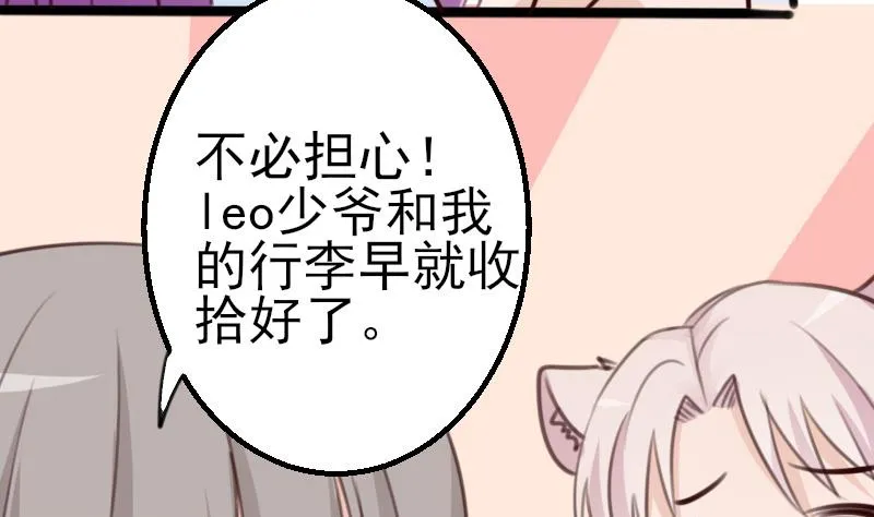 第87话 泳装秀~ 第33页