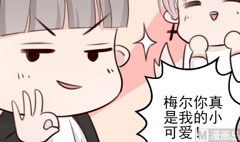 第87话 泳装秀~ 第34页