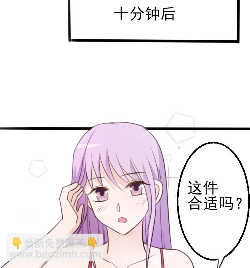 第87话 泳装秀~ 第48页