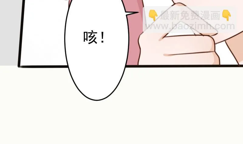 第88话 这件适合你 第6页