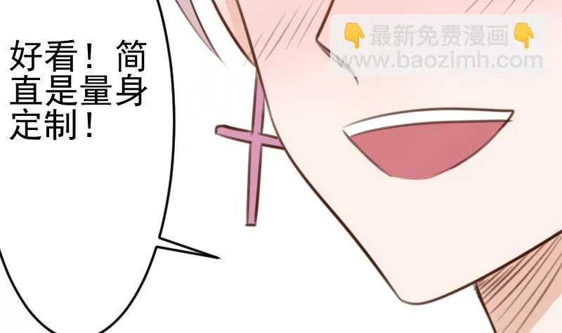 第88话 这件适合你 第8页