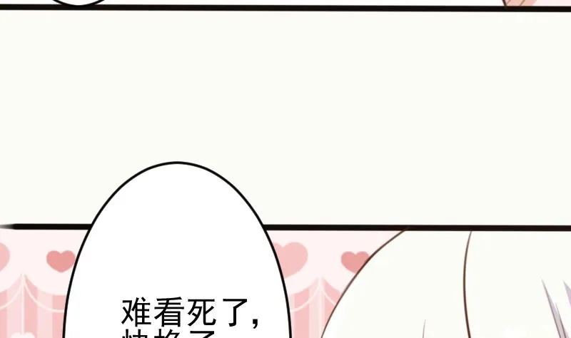 第88话 这件适合你 第9页