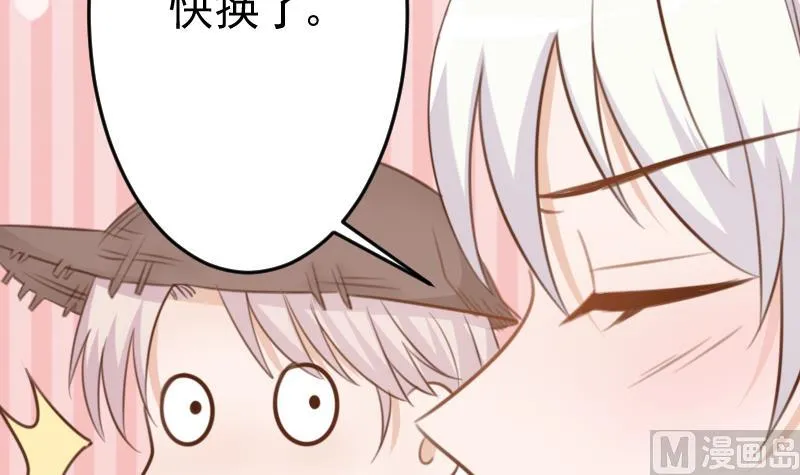 第88话 这件适合你 第10页