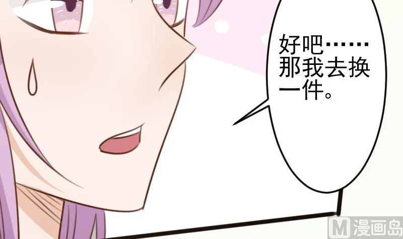 第88话 这件适合你 第13页