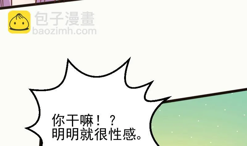 第88话 这件适合你 第14页