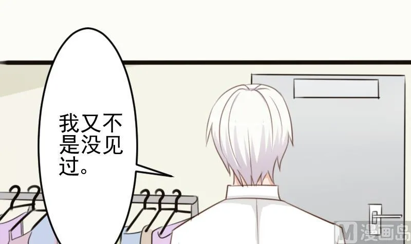 第88话 这件适合你 第19页