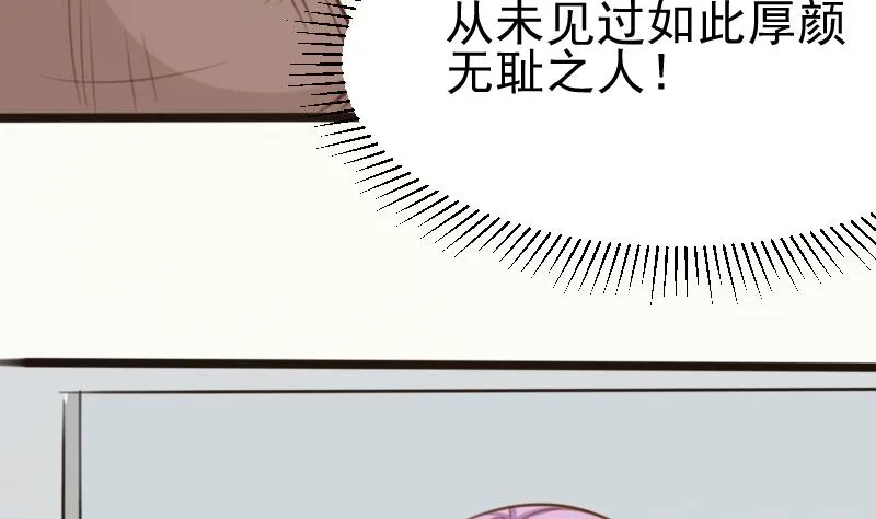 第88话 这件适合你 第21页