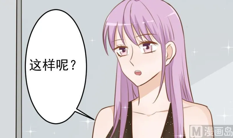 第88话 这件适合你 第22页