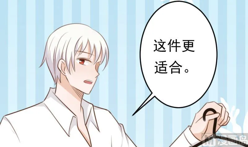第88话 这件适合你 第28页