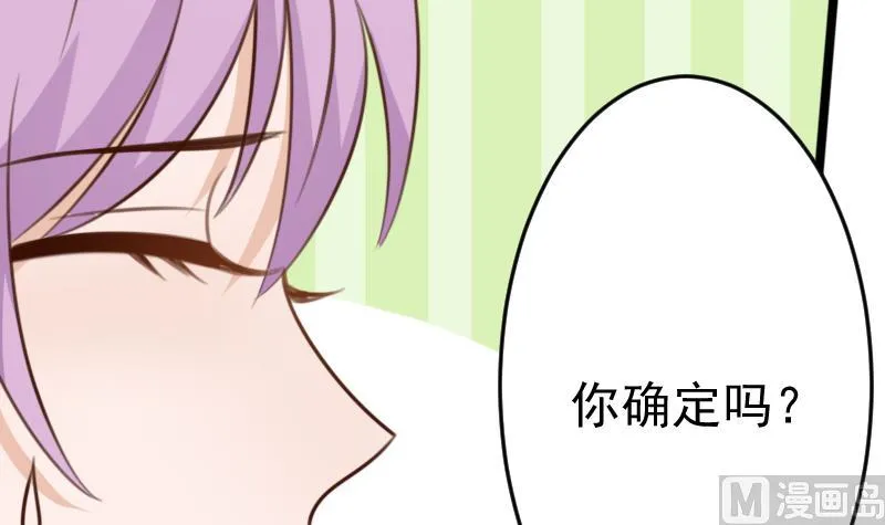 第88话 这件适合你 第31页