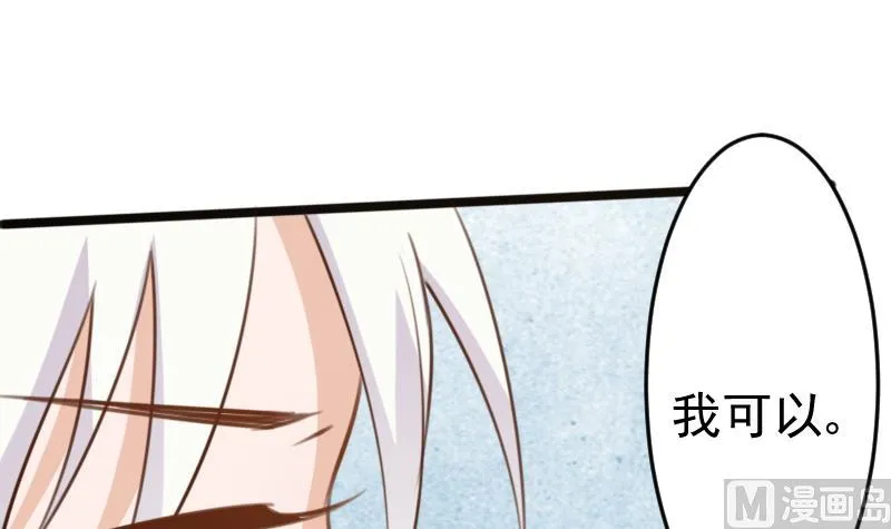 第88话 这件适合你 第40页