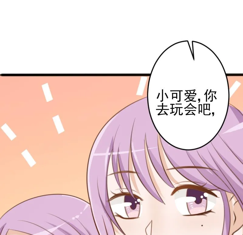 第88话 这件适合你 第47页