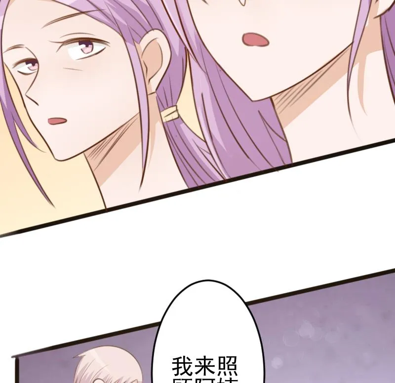 第88话 这件适合你 第48页