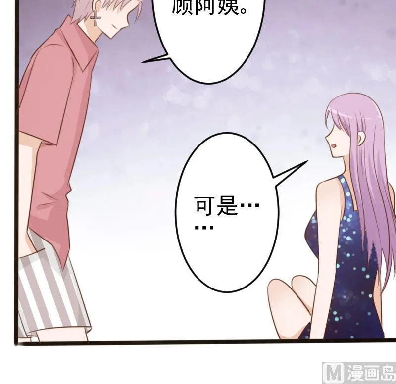 第88话 这件适合你 第49页