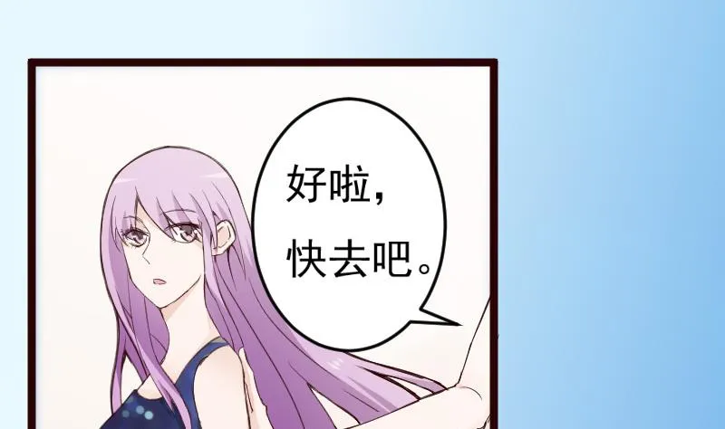 第89话 海边的意外 第2页