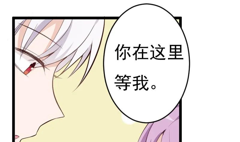 第89话 海边的意外 第26页