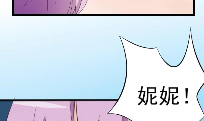 第89话 海边的意外 第35页
