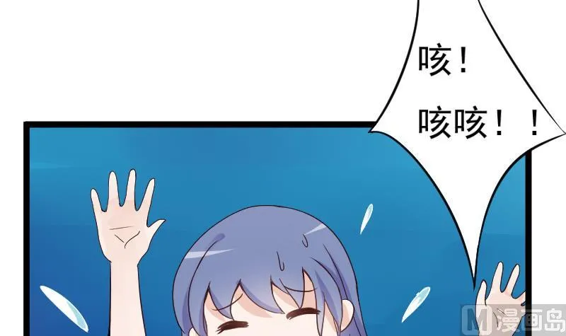 第89话 海边的意外 第40页