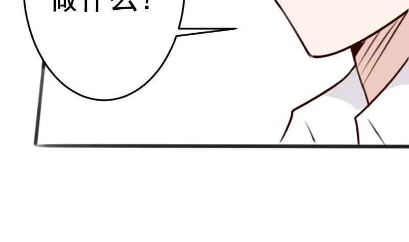 第90话 人工呼吸 第15页