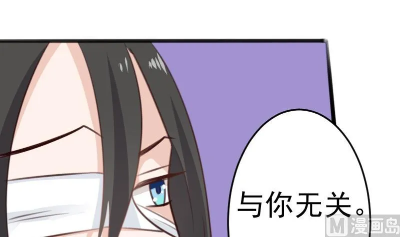 第90话 人工呼吸 第16页