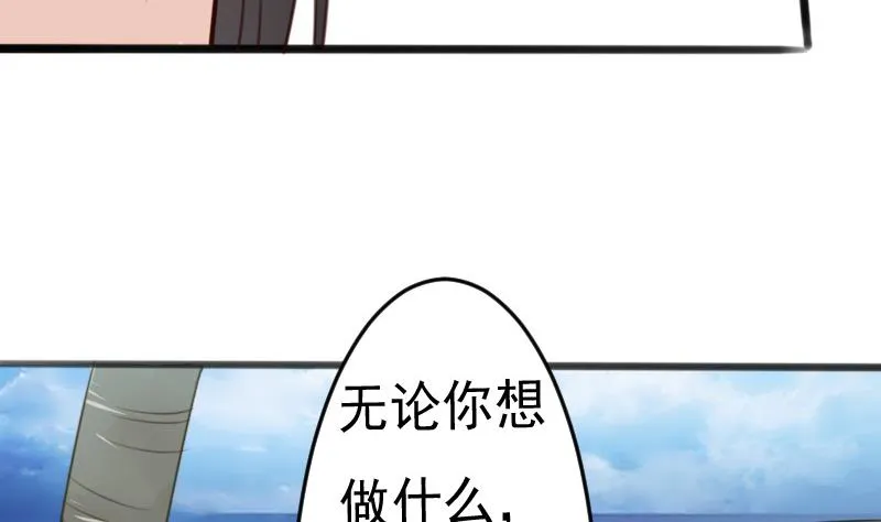 第90话 人工呼吸 第18页