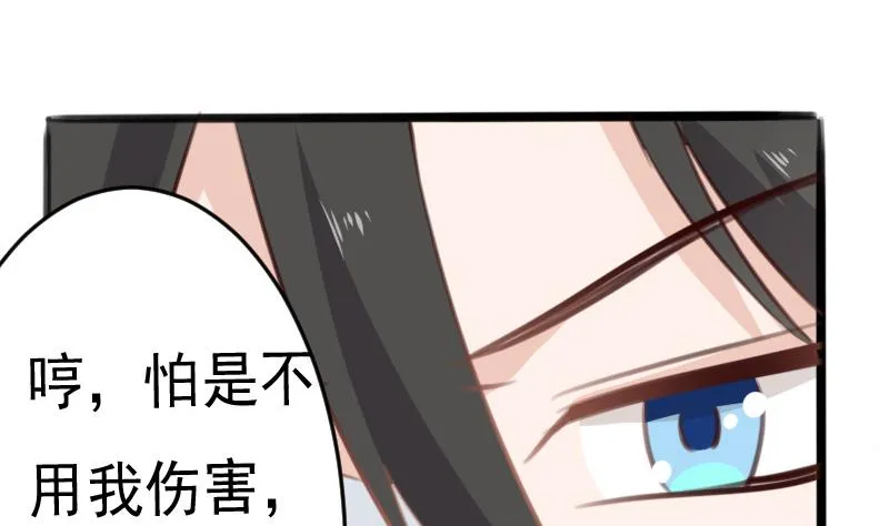 第90话 人工呼吸 第21页