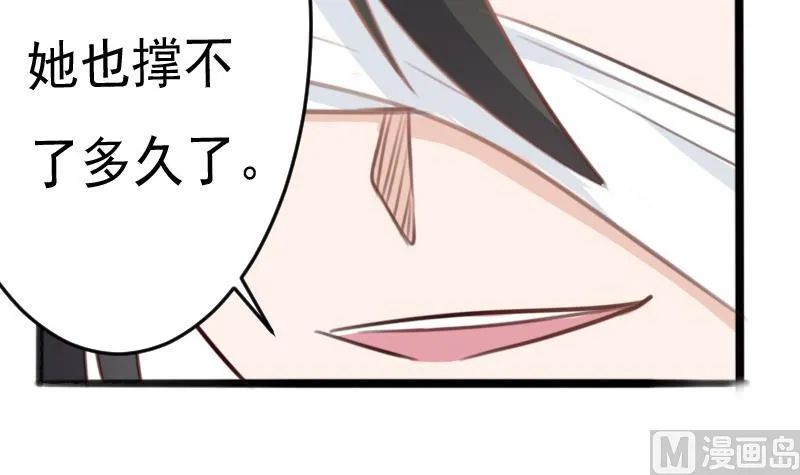 第90话 人工呼吸 第22页
