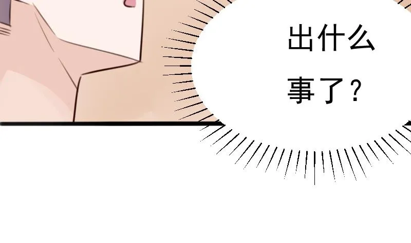 第90话 人工呼吸 第32页